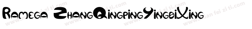 Ramega ZhangQingpingYingbiXingshu R字体转换